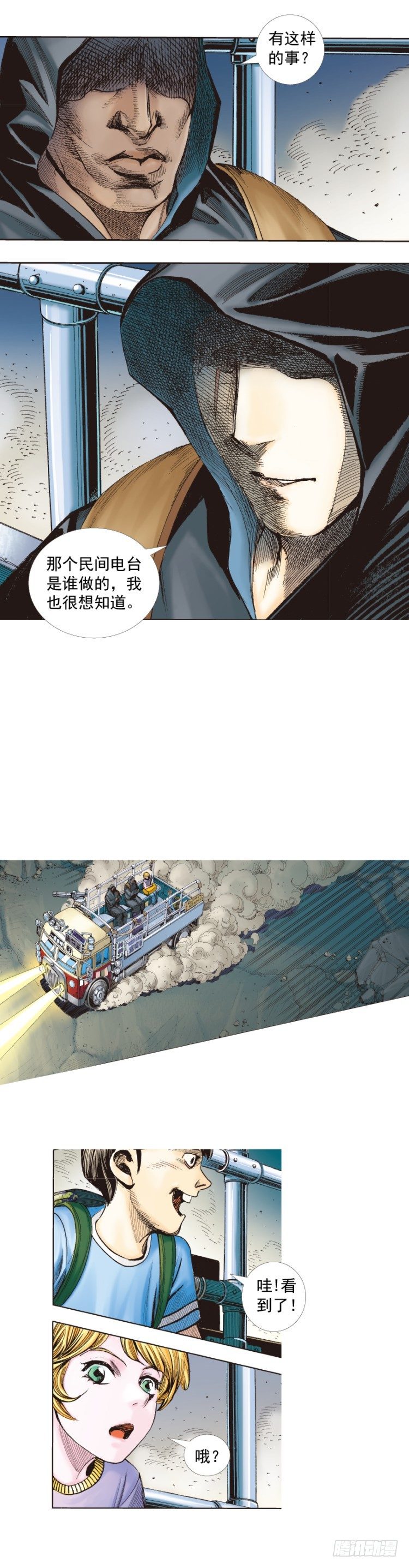 《杀道行者》漫画最新章节第259话：必须了结的恩怨免费下拉式在线观看章节第【13】张图片