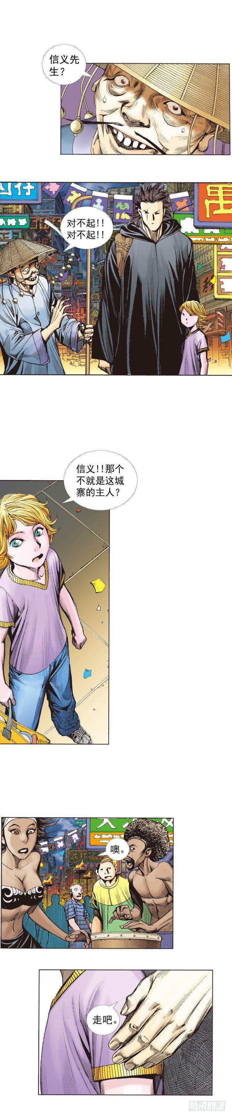 《杀道行者》漫画最新章节第259话：必须了结的恩怨免费下拉式在线观看章节第【21】张图片