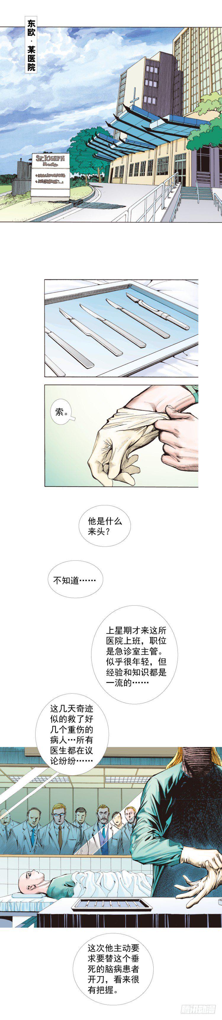 《杀道行者》漫画最新章节第259话：必须了结的恩怨免费下拉式在线观看章节第【37】张图片