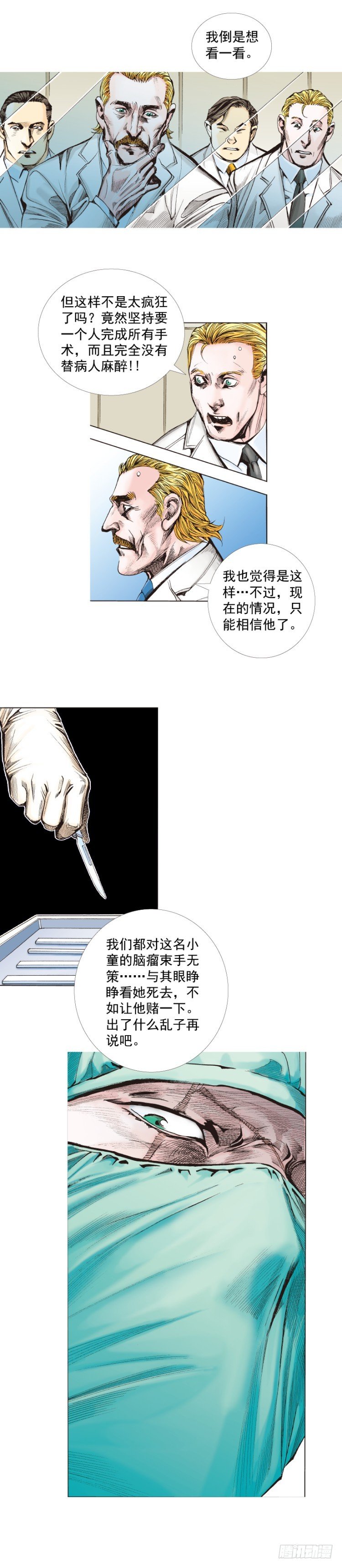 《杀道行者》漫画最新章节第259话：必须了结的恩怨免费下拉式在线观看章节第【38】张图片