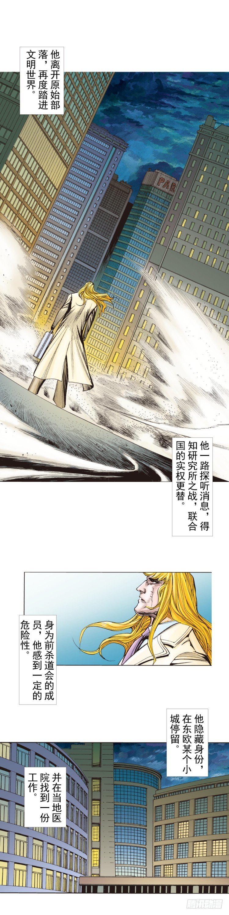 《杀道行者》漫画最新章节第259话：必须了结的恩怨免费下拉式在线观看章节第【50】张图片