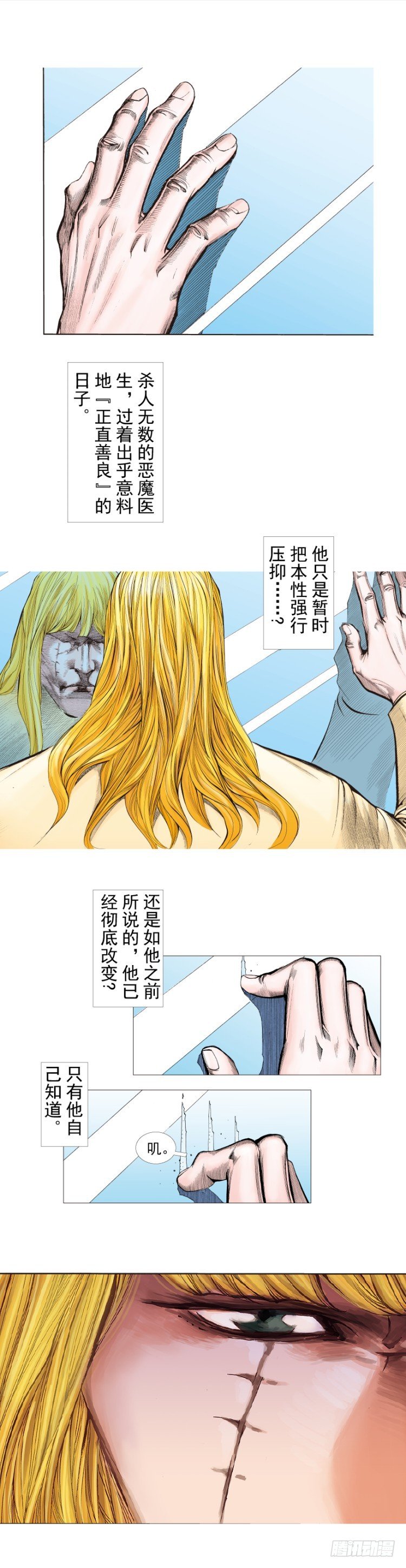 《杀道行者》漫画最新章节第259话：必须了结的恩怨免费下拉式在线观看章节第【51】张图片