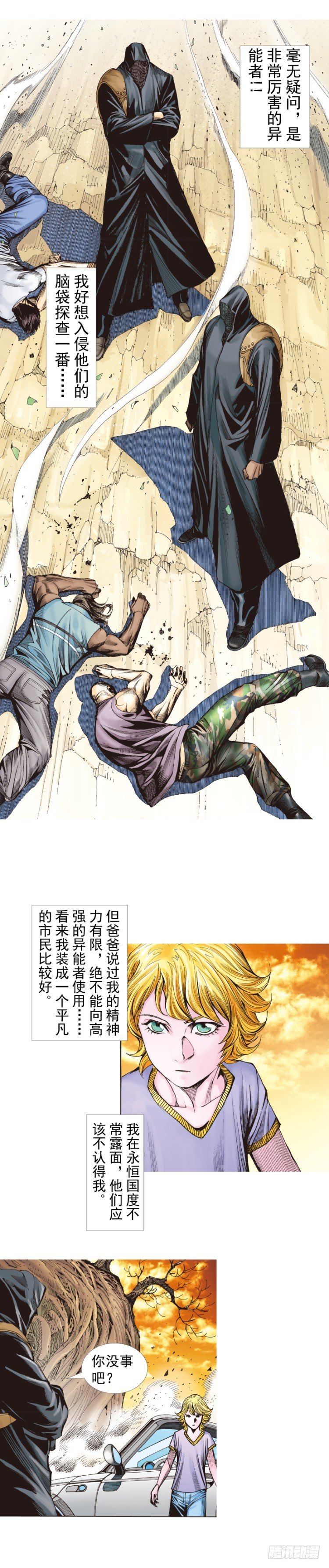 《杀道行者》漫画最新章节第259话：必须了结的恩怨免费下拉式在线观看章节第【7】张图片