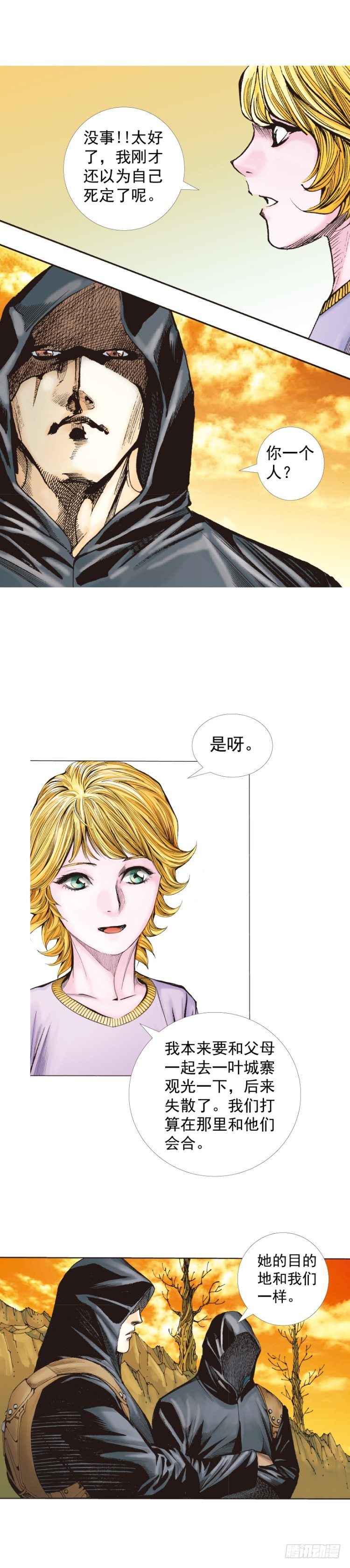 《杀道行者》漫画最新章节第259话：必须了结的恩怨免费下拉式在线观看章节第【8】张图片