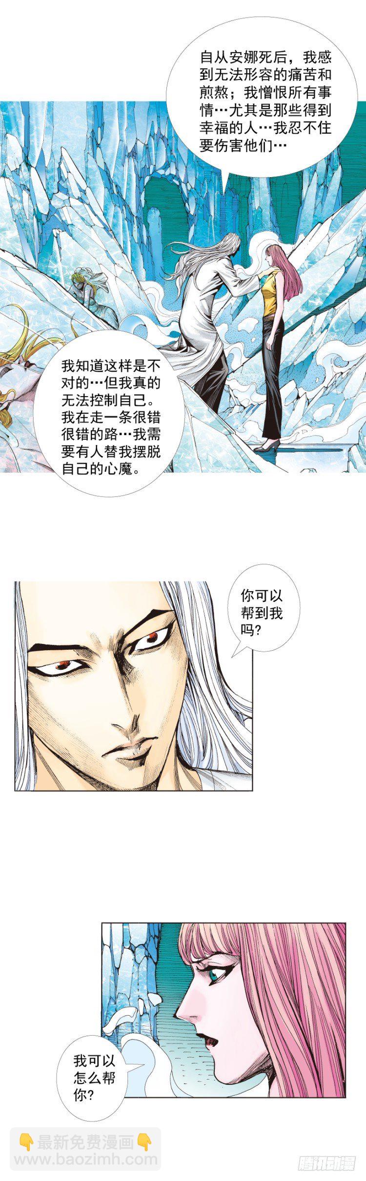 《杀道行者》漫画最新章节第260话：罗比预见的死期（上）免费下拉式在线观看章节第【13】张图片