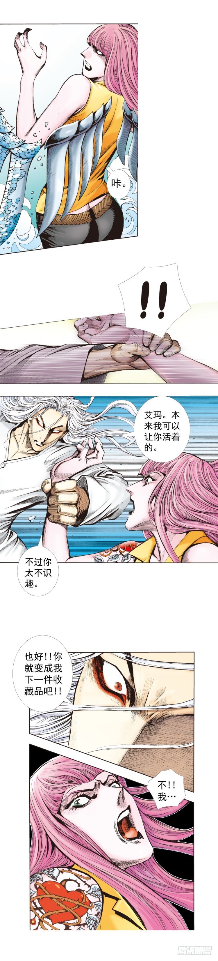 《杀道行者》漫画最新章节第260话：罗比预见的死期（上）免费下拉式在线观看章节第【25】张图片