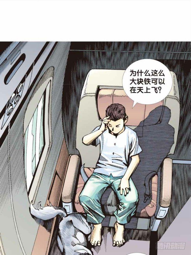 《杀道行者》漫画最新章节第二十七回：阿信的梦（四）免费下拉式在线观看章节第【22】张图片