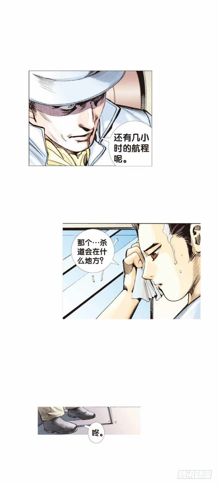 《杀道行者》漫画最新章节第二十七回：阿信的梦（四）免费下拉式在线观看章节第【24】张图片