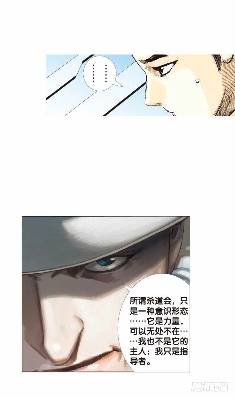 《杀道行者》漫画最新章节第二十七回：阿信的梦（四）免费下拉式在线观看章节第【26】张图片