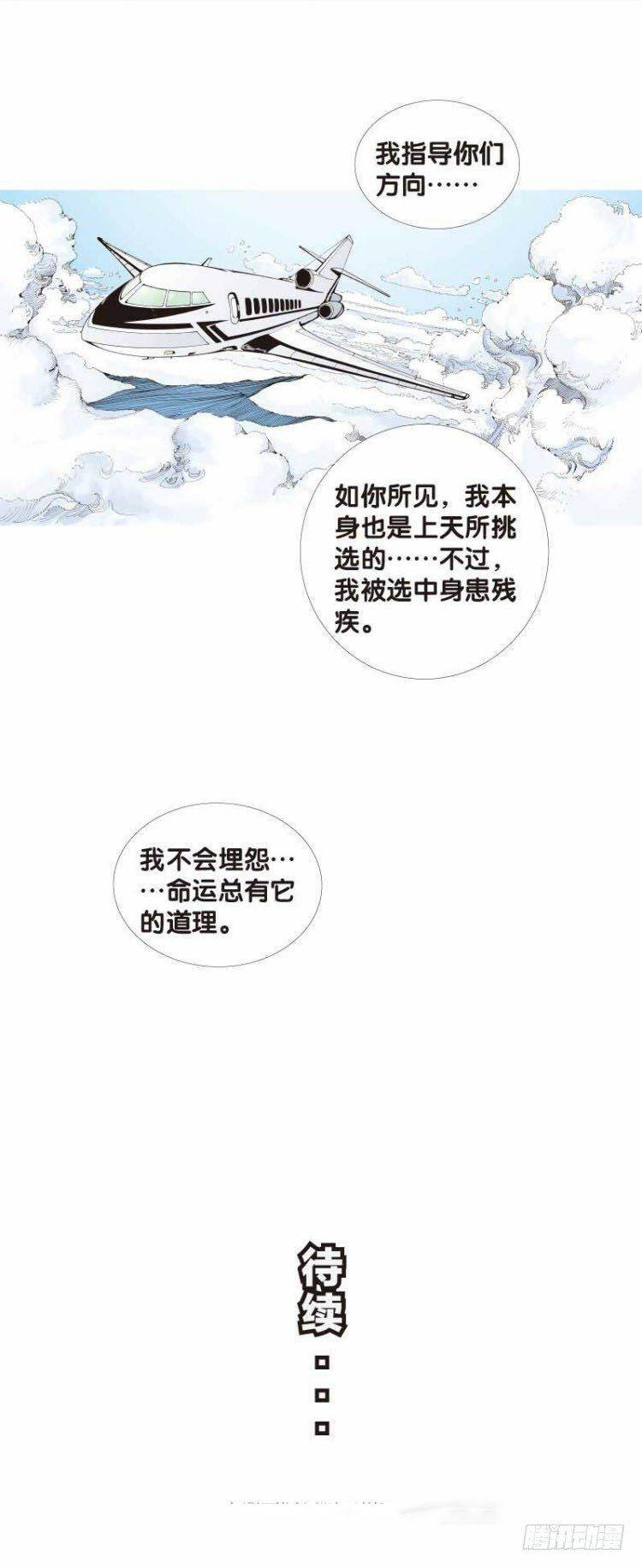 《杀道行者》漫画最新章节第二十七回：阿信的梦（四）免费下拉式在线观看章节第【27】张图片