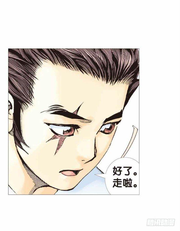 《杀道行者》漫画最新章节第二十七回：阿信的梦（四）免费下拉式在线观看章节第【7】张图片