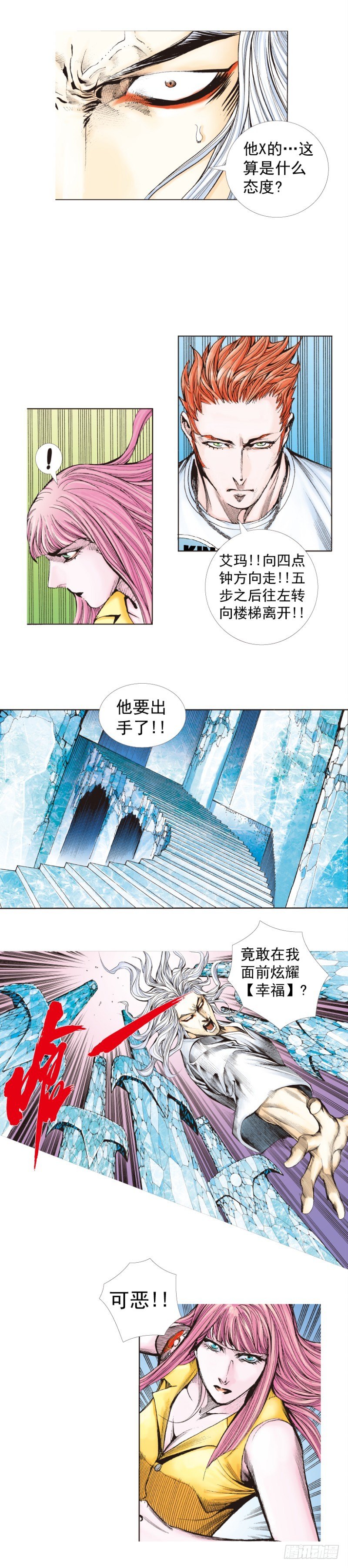 《杀道行者》漫画最新章节第260话：罗比预见的死期（下）免费下拉式在线观看章节第【11】张图片