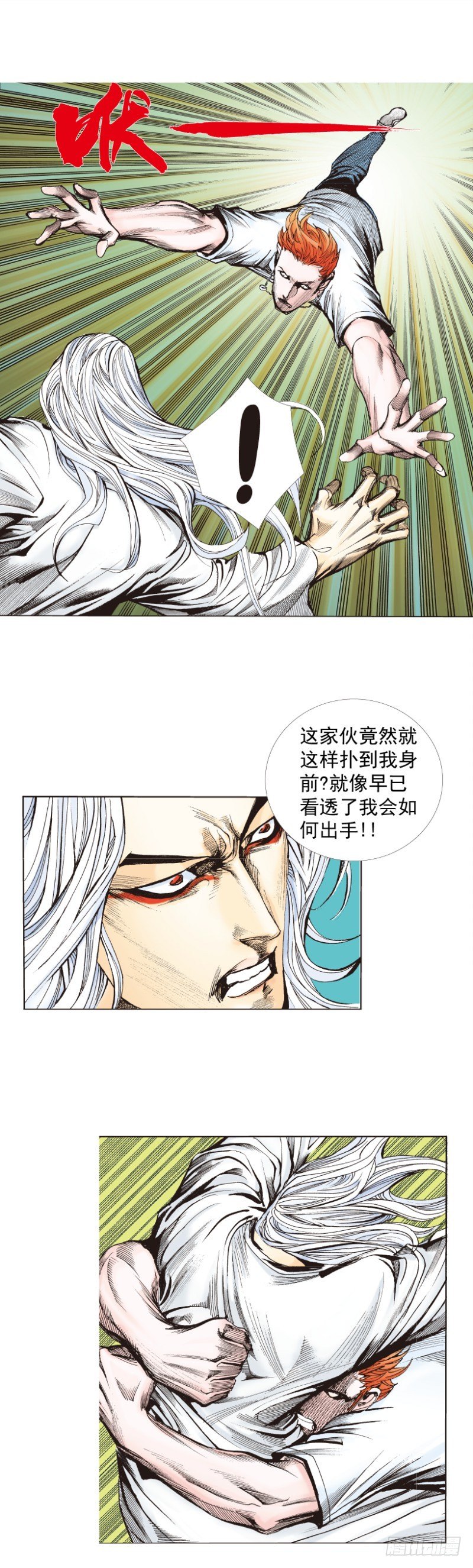 《杀道行者》漫画最新章节第260话：罗比预见的死期（下）免费下拉式在线观看章节第【14】张图片