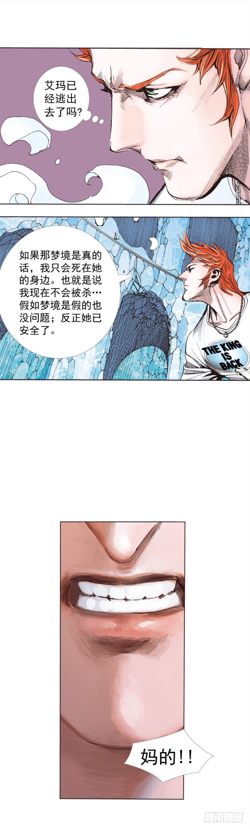 《杀道行者》漫画最新章节第260话：罗比预见的死期（下）免费下拉式在线观看章节第【17】张图片