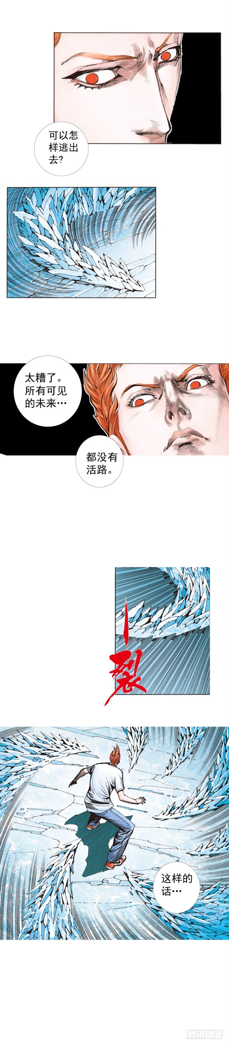 《杀道行者》漫画最新章节第260话：罗比预见的死期（下）免费下拉式在线观看章节第【25】张图片