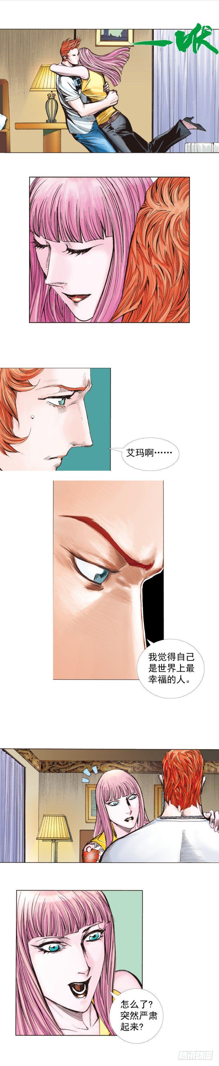 《杀道行者》漫画最新章节第261话：亡命天涯（上）免费下拉式在线观看章节第【21】张图片