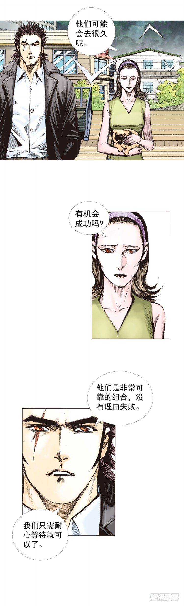 《杀道行者》漫画最新章节第261话：亡命天涯（下）免费下拉式在线观看章节第【10】张图片