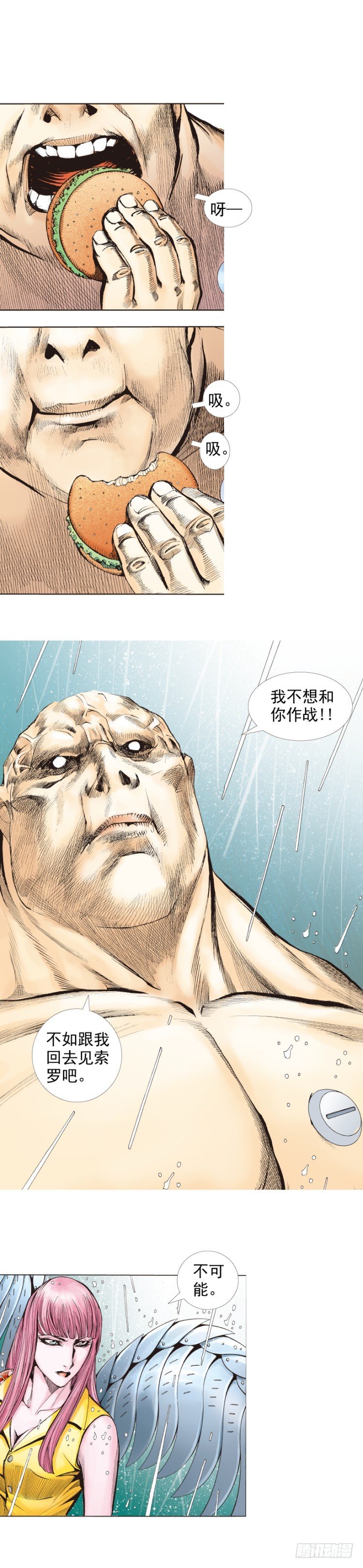 《杀道行者》漫画最新章节第261话：亡命天涯（下）免费下拉式在线观看章节第【21】张图片