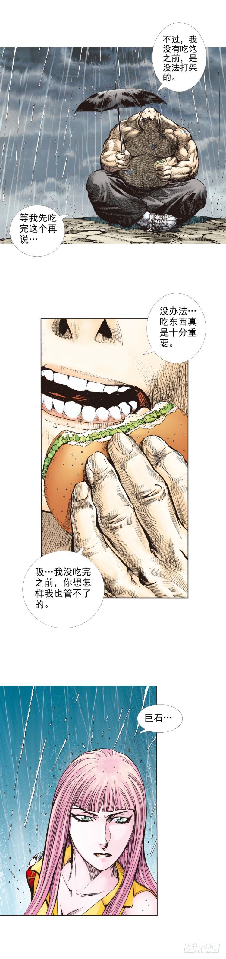 《杀道行者》漫画最新章节第261话：亡命天涯（下）免费下拉式在线观看章节第【25】张图片