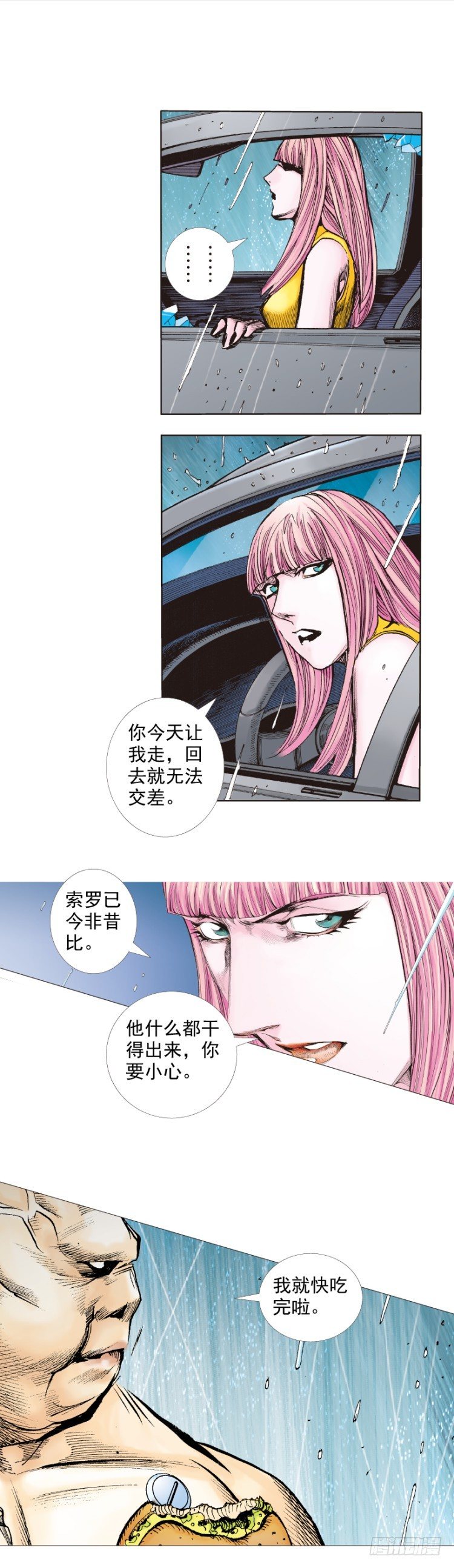 《杀道行者》漫画最新章节第261话：亡命天涯（下）免费下拉式在线观看章节第【27】张图片