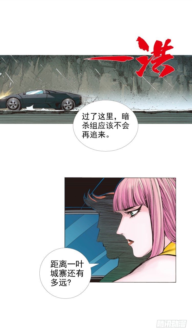 《杀道行者》漫画最新章节第261话：亡命天涯（下）免费下拉式在线观看章节第【29】张图片