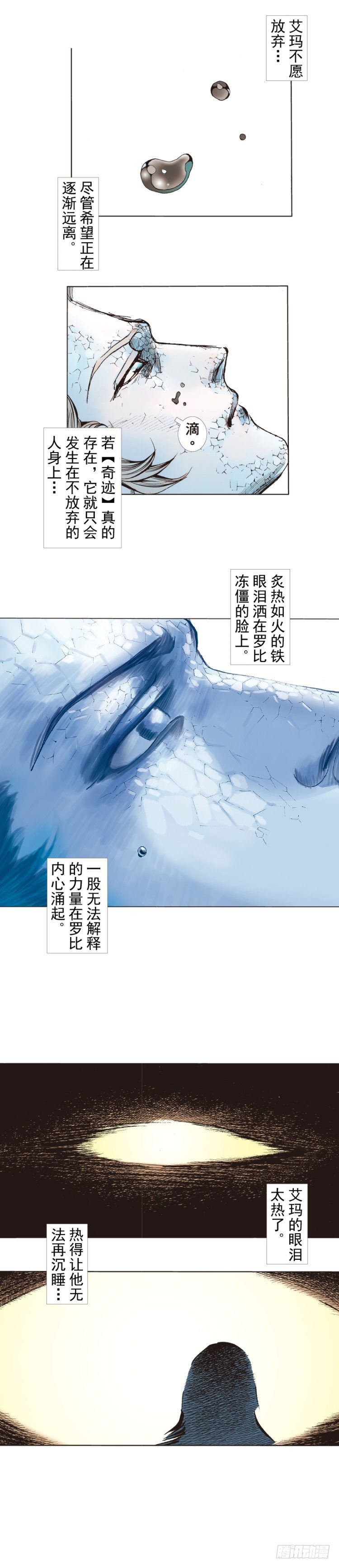 《杀道行者》漫画最新章节第262话：命运之眼（上）免费下拉式在线观看章节第【12】张图片