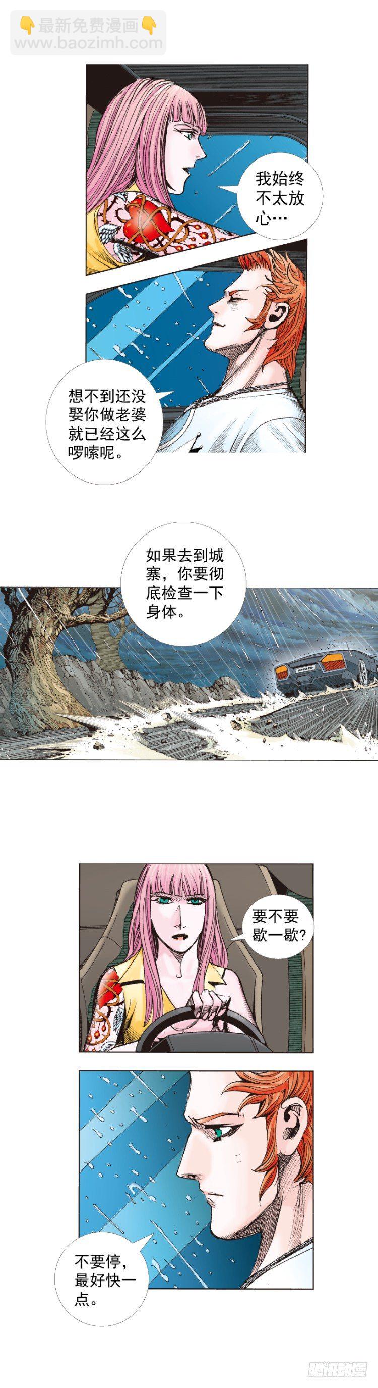 《杀道行者》漫画最新章节第262话：命运之眼（上）免费下拉式在线观看章节第【19】张图片