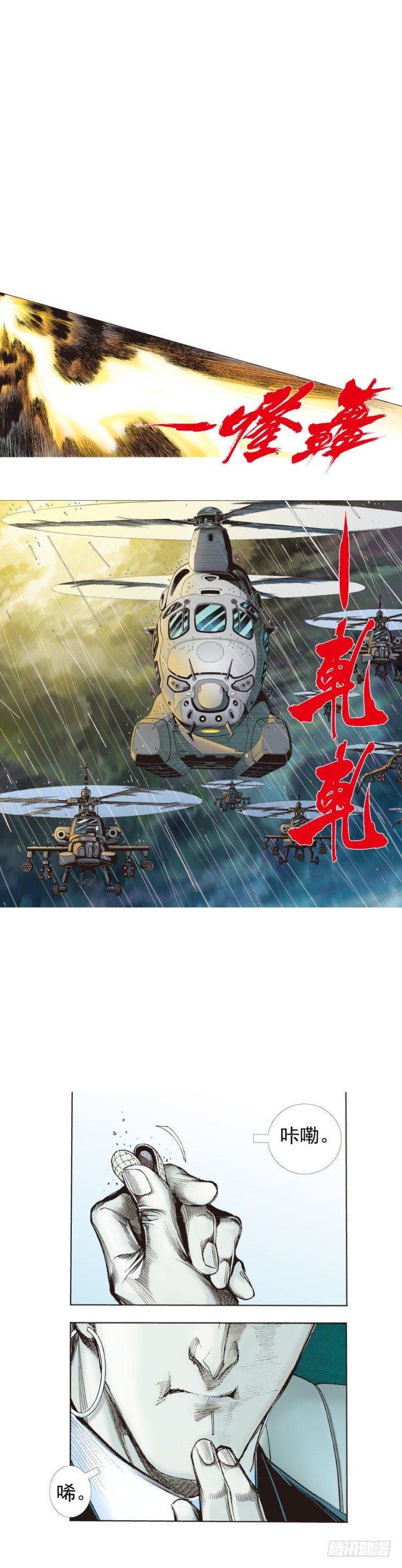 《杀道行者》漫画最新章节第262话：命运之眼（上）免费下拉式在线观看章节第【21】张图片