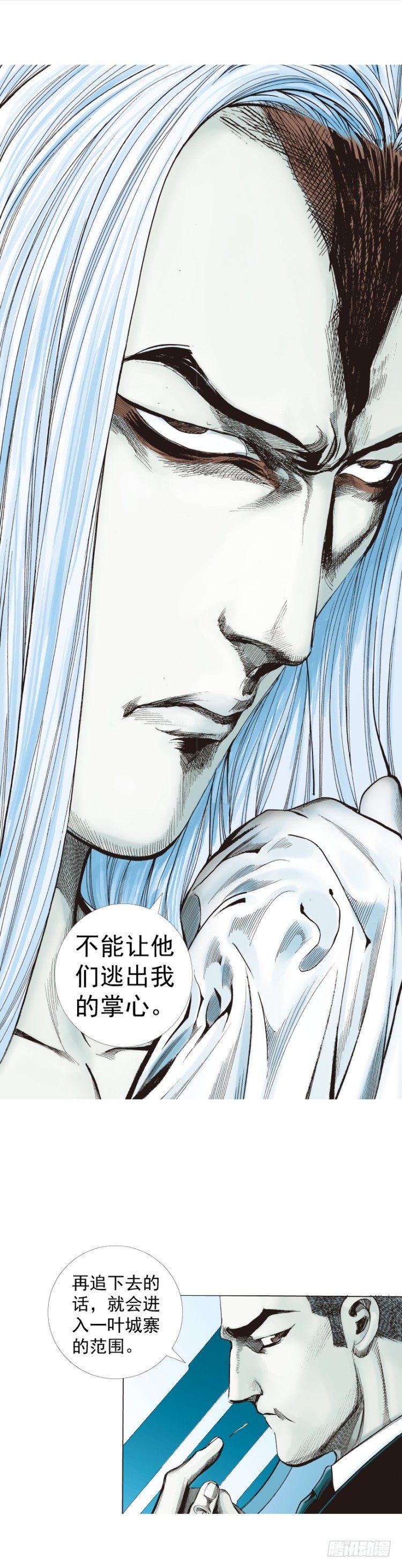 《杀道行者》漫画最新章节第262话：命运之眼（上）免费下拉式在线观看章节第【23】张图片