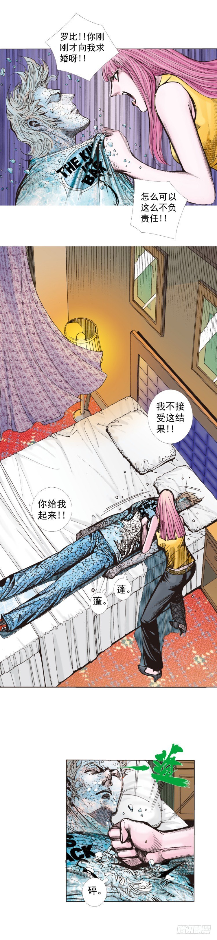 《杀道行者》漫画最新章节第262话：命运之眼（上）免费下拉式在线观看章节第【7】张图片