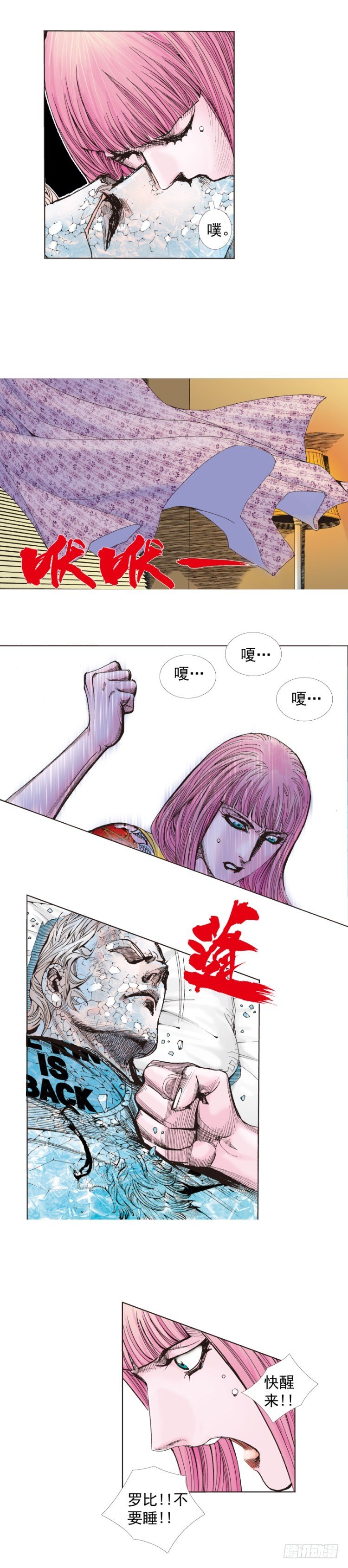 《杀道行者》漫画最新章节第262话：命运之眼（上）免费下拉式在线观看章节第【8】张图片