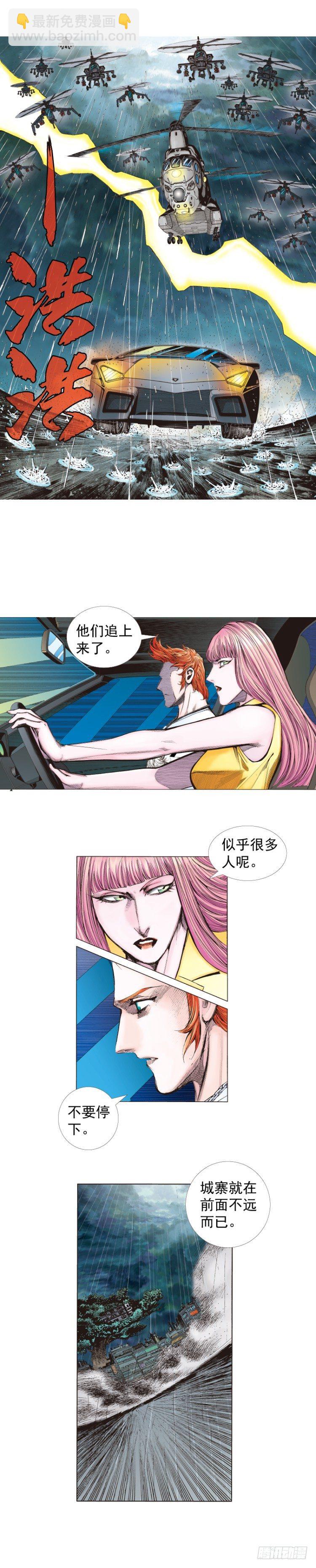 《杀道行者》漫画最新章节第262话：命运之眼（下）免费下拉式在线观看章节第【11】张图片