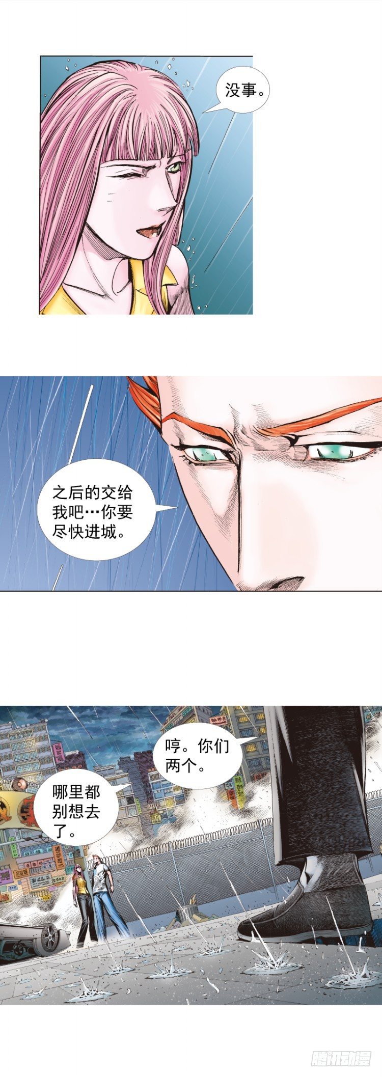 《杀道行者》漫画最新章节第262话：命运之眼（下）免费下拉式在线观看章节第【16】张图片