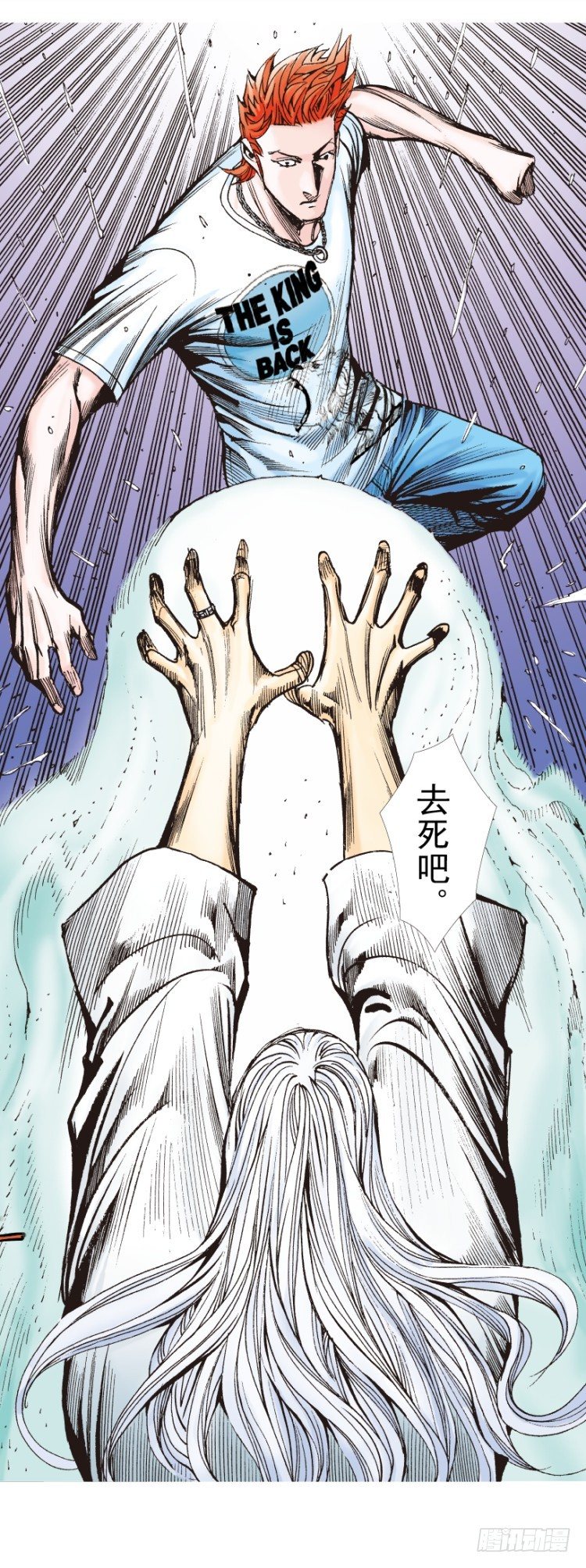 《杀道行者》漫画最新章节第262话：命运之眼（下）免费下拉式在线观看章节第【24】张图片