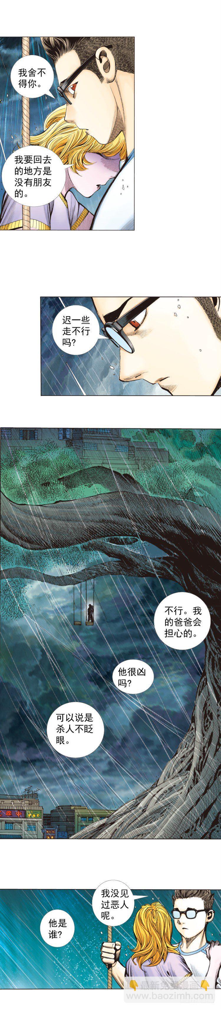 《杀道行者》漫画最新章节第262话：命运之眼（下）免费下拉式在线观看章节第【3】张图片