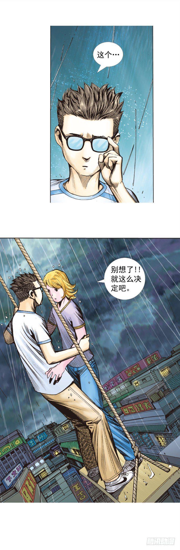 《杀道行者》漫画最新章节第262话：命运之眼（下）免费下拉式在线观看章节第【5】张图片