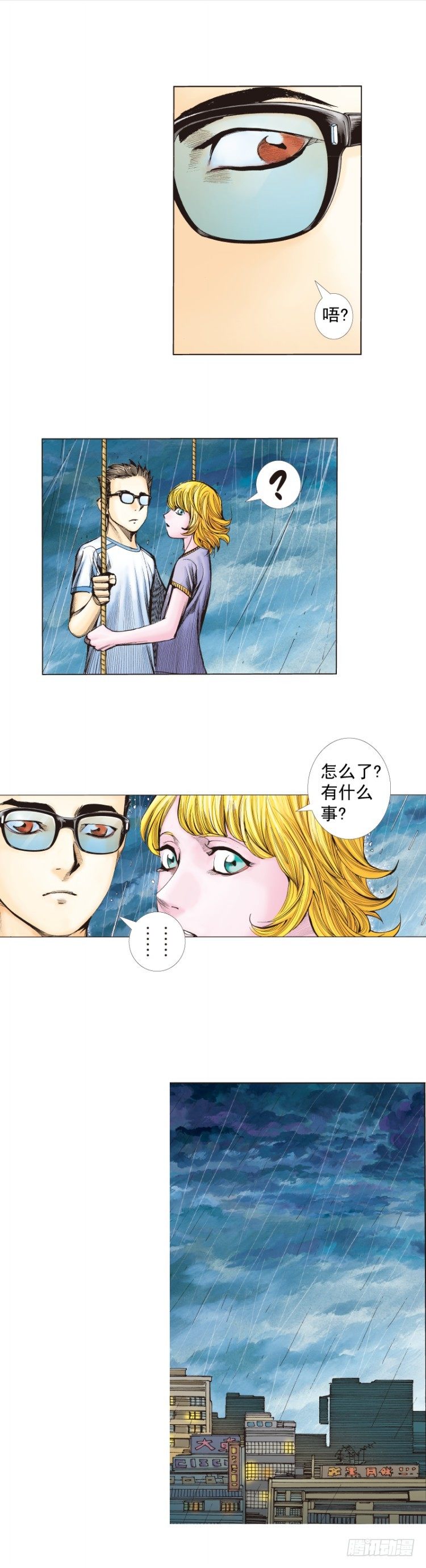 《杀道行者》漫画最新章节第262话：命运之眼（下）免费下拉式在线观看章节第【7】张图片