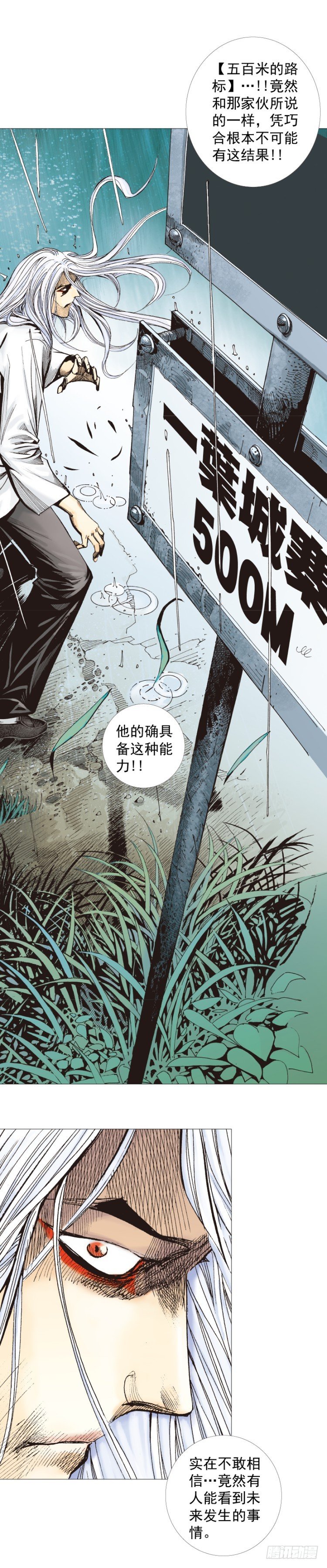 《杀道行者》漫画最新章节第263话：阿信的死期（上）免费下拉式在线观看章节第【12】张图片