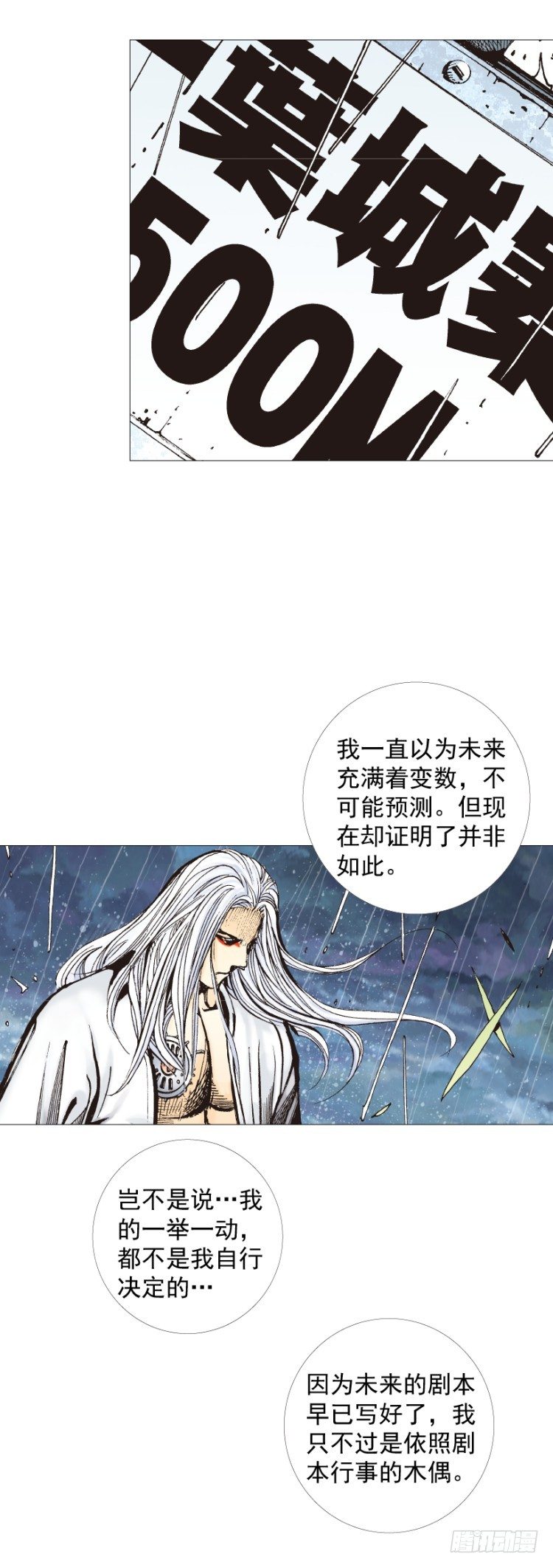 《杀道行者》漫画最新章节第263话：阿信的死期（上）免费下拉式在线观看章节第【13】张图片