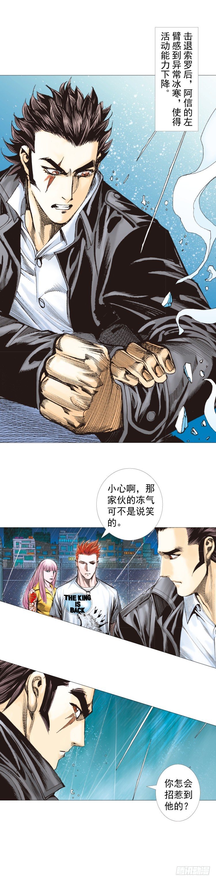 《杀道行者》漫画最新章节第263话：阿信的死期（上）免费下拉式在线观看章节第【16】张图片