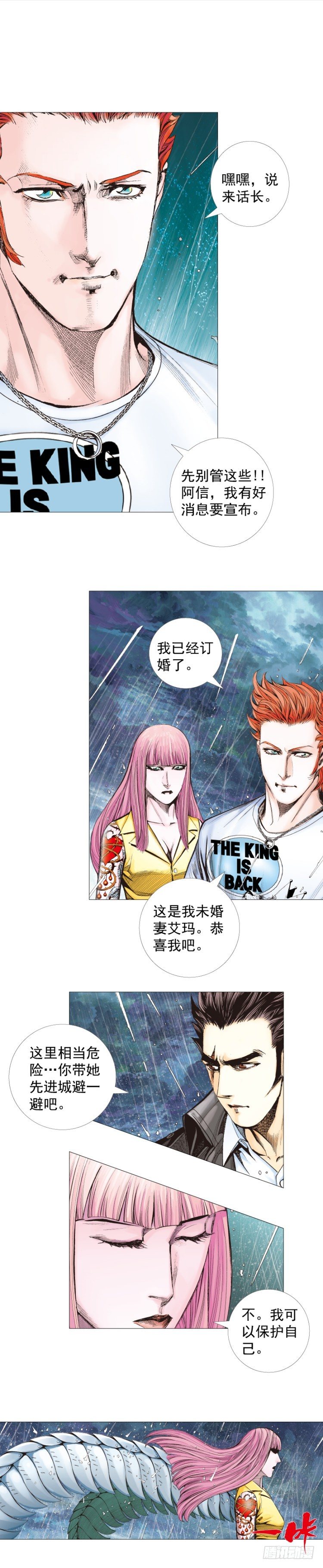 《杀道行者》漫画最新章节第263话：阿信的死期（上）免费下拉式在线观看章节第【17】张图片