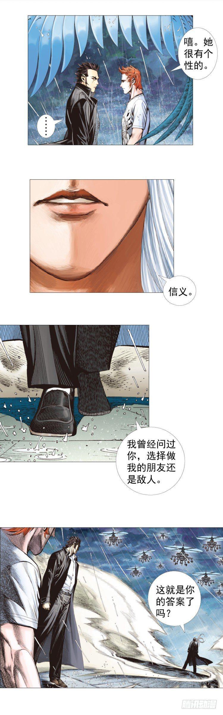 《杀道行者》漫画最新章节第263话：阿信的死期（上）免费下拉式在线观看章节第【18】张图片