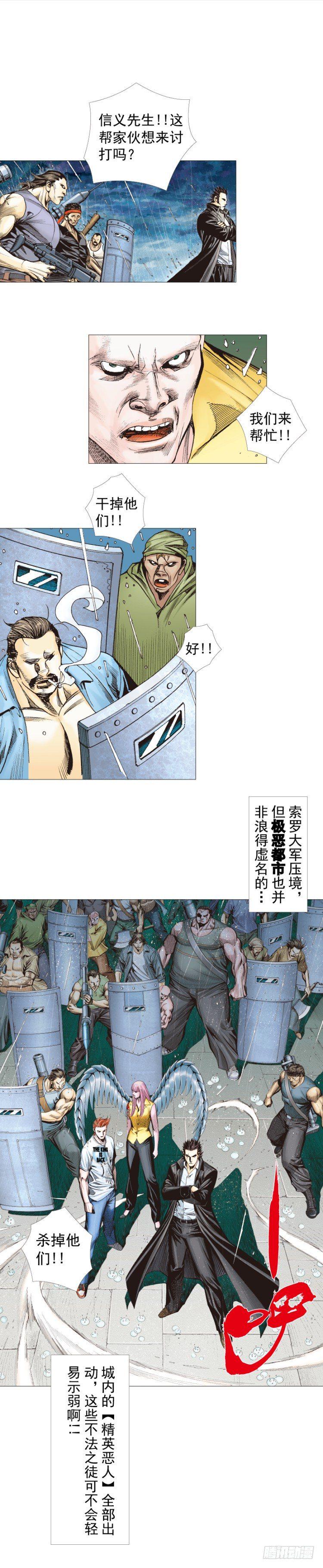 《杀道行者》漫画最新章节第263话：阿信的死期（上）免费下拉式在线观看章节第【21】张图片