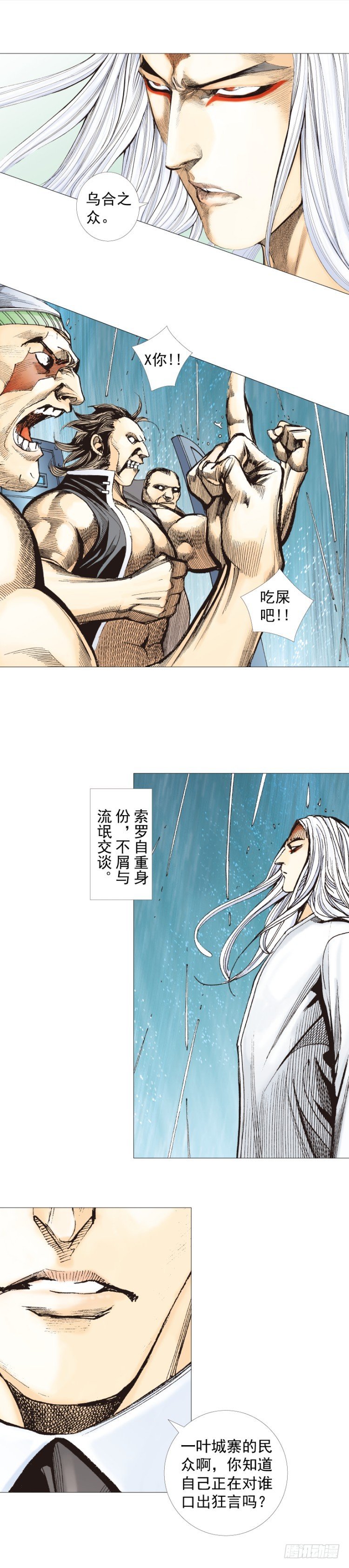 《杀道行者》漫画最新章节第263话：阿信的死期（上）免费下拉式在线观看章节第【23】张图片