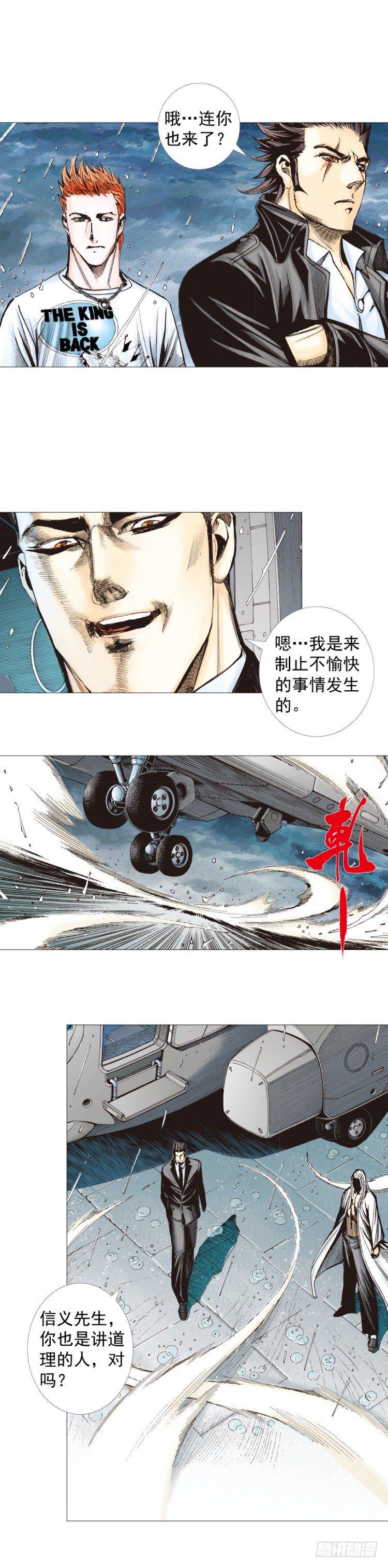 《杀道行者》漫画最新章节第263话：阿信的死期（上）免费下拉式在线观看章节第【25】张图片