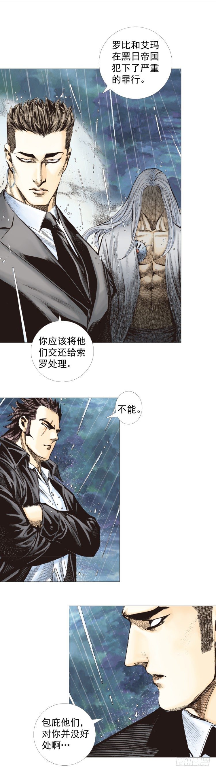 《杀道行者》漫画最新章节第263话：阿信的死期（上）免费下拉式在线观看章节第【26】张图片