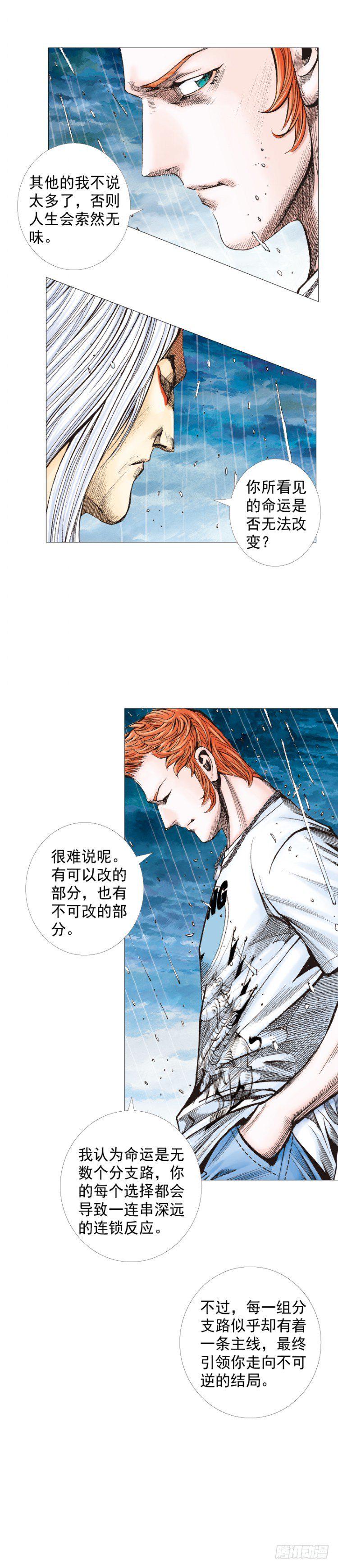 《杀道行者》漫画最新章节第263话：阿信的死期（下）免费下拉式在线观看章节第【11】张图片