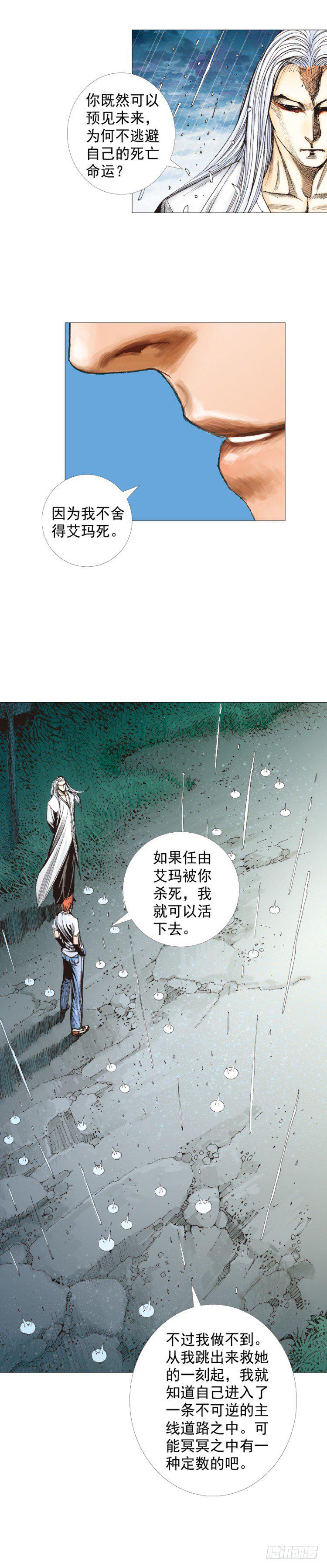 《杀道行者》漫画最新章节第263话：阿信的死期（下）免费下拉式在线观看章节第【12】张图片