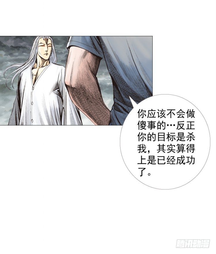 《杀道行者》漫画最新章节第263话：阿信的死期（下）免费下拉式在线观看章节第【14】张图片