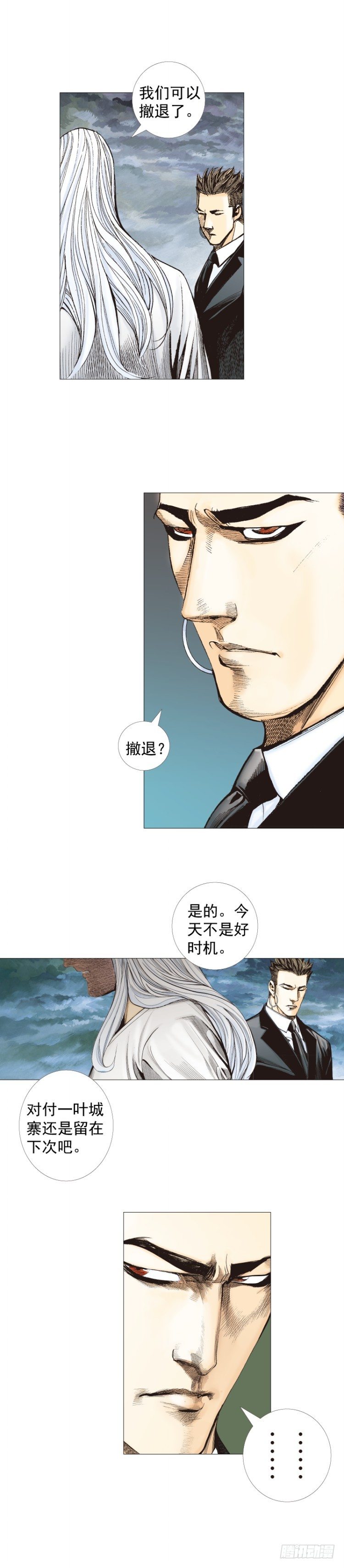 《杀道行者》漫画最新章节第263话：阿信的死期（下）免费下拉式在线观看章节第【17】张图片